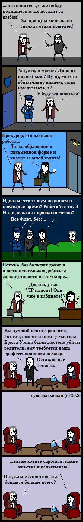 Справедливое