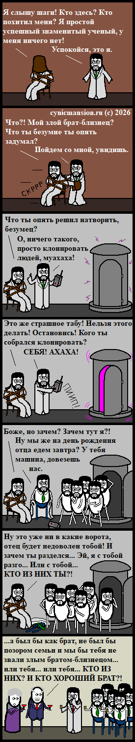 Клоновое