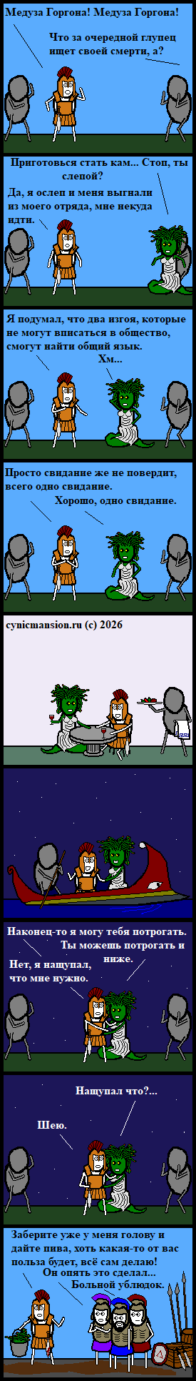 Медузное