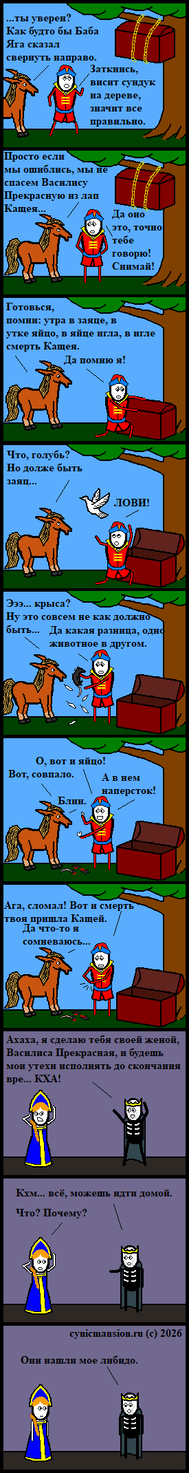 Кащеевое
