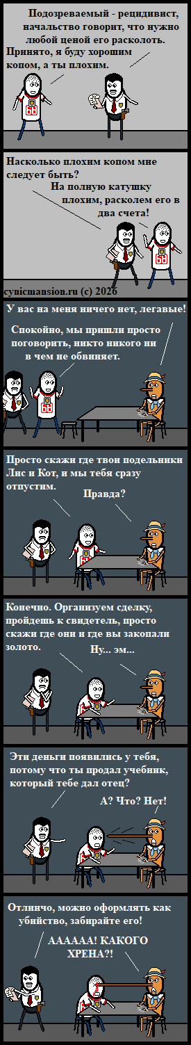 Плохохорошее