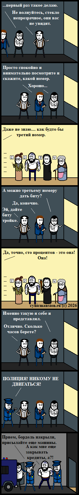 Подозреваемое