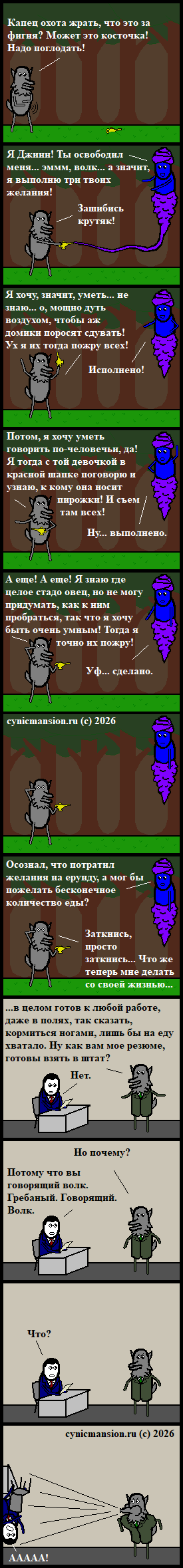 Джинное