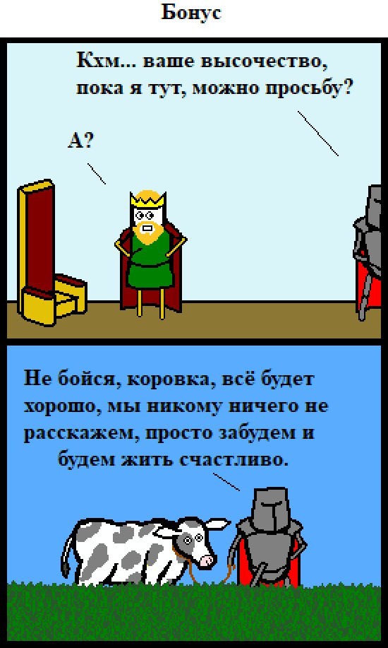 Чудовищное