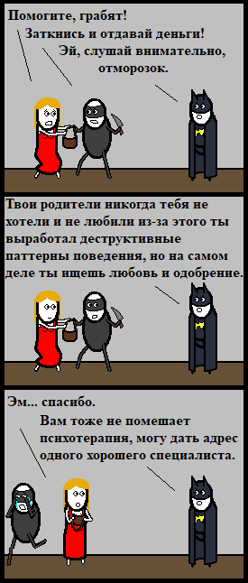 Справедливое