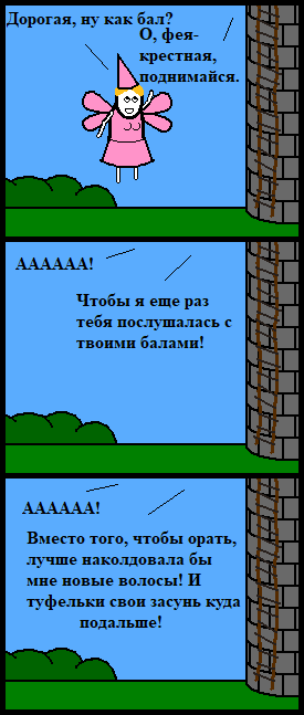 Золушковое