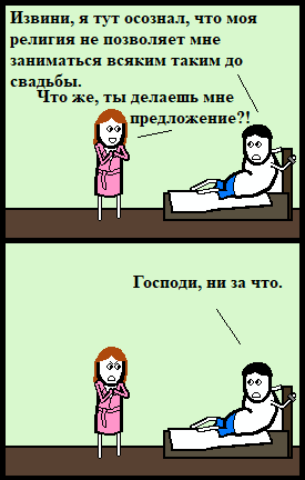 Игривое