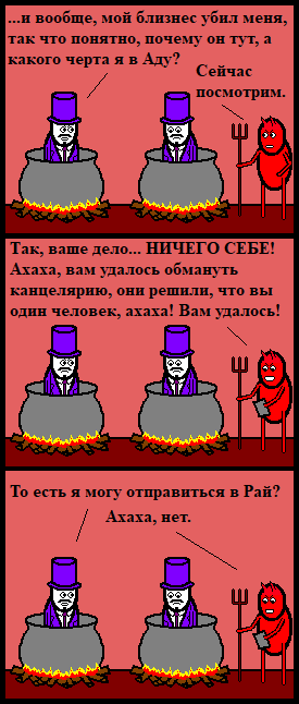 Иллюзионистское