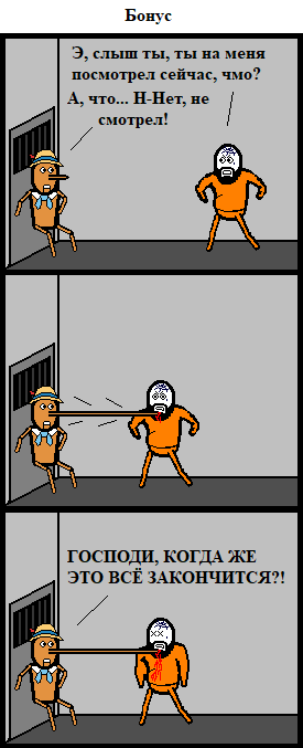 Плохохорошее