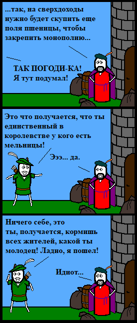 Робингудвское