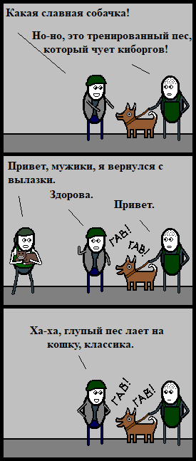 Терминаторское