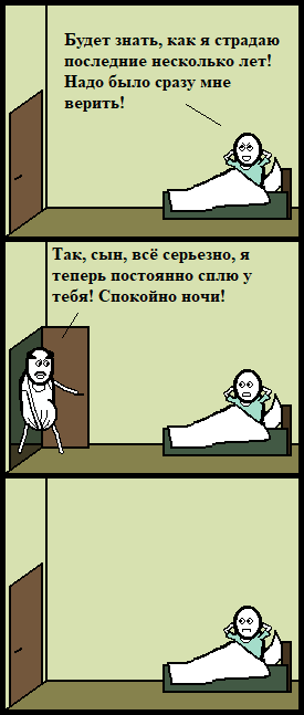 Подкроватное